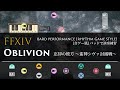 FFXIV 忘却の彼方 〜蛮神シヴァ討滅戦〜 "Oblivion" (Bard Performance) Rhythm Game Style【音ゲー風楽器演奏】