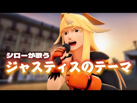 シロー戦BGM ボーカルありVer 作ってみた 