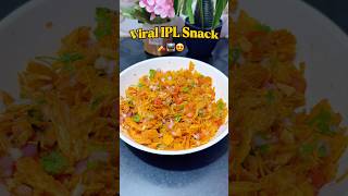 Viral IPL Snack | Crispy and Tasty Snacks | Quick Recipes | Have you tried it yet? 🤔😋🏏✨