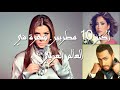 أكثر 10 مطربين شهرة في العالم العربي 