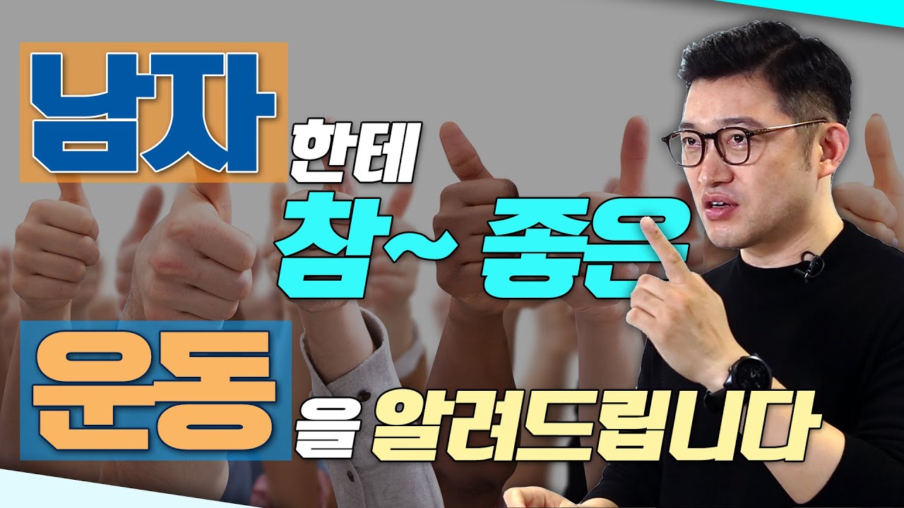 볼일을 다 봤는데 살짝 새어 나온다면? 이 운동이면 해결 가능! - 고제익의 비아그라보다 달리기 #18