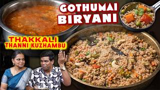 சுவையே தனி🔥 சம்பா ரவா பிரியாணி & தக்காளி குழம்பு ❤️ Tasty Samba Rava Biryani👌🏻 Chef Deena's Kitchen screenshot 2