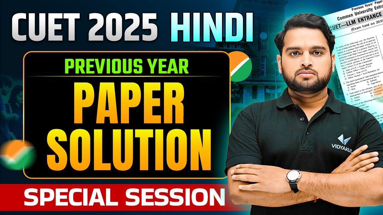 CUET 2025 Previous Year Paper Solution | Hindi PYQ Question Special ...