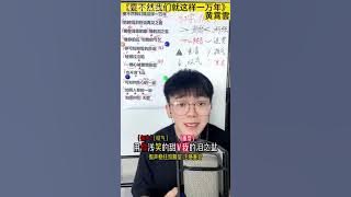 【歌曲教学】黄霄雲《要不然我们就这样一万年》简单教唱 2024