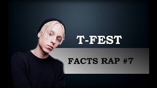Facts Rap (Факты рэпа) 7 - T-Fest