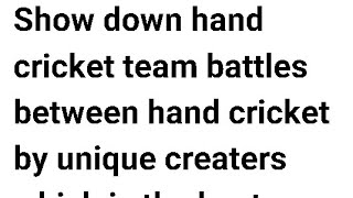 Show down hand cricket team battles between  hand cricket by unique  creaters which is the best screenshot 2