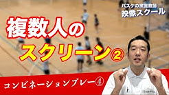 Erutluc バスケットボールの家庭教師 Youtube Erutluc バスケットボールの家庭教師 Youtube