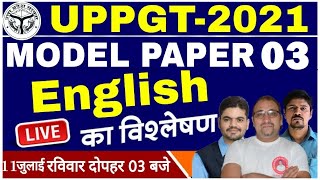 UP PGT 2021| English | Model Paper 03| pgt english model paper | pgt english preparation #pgtenglish