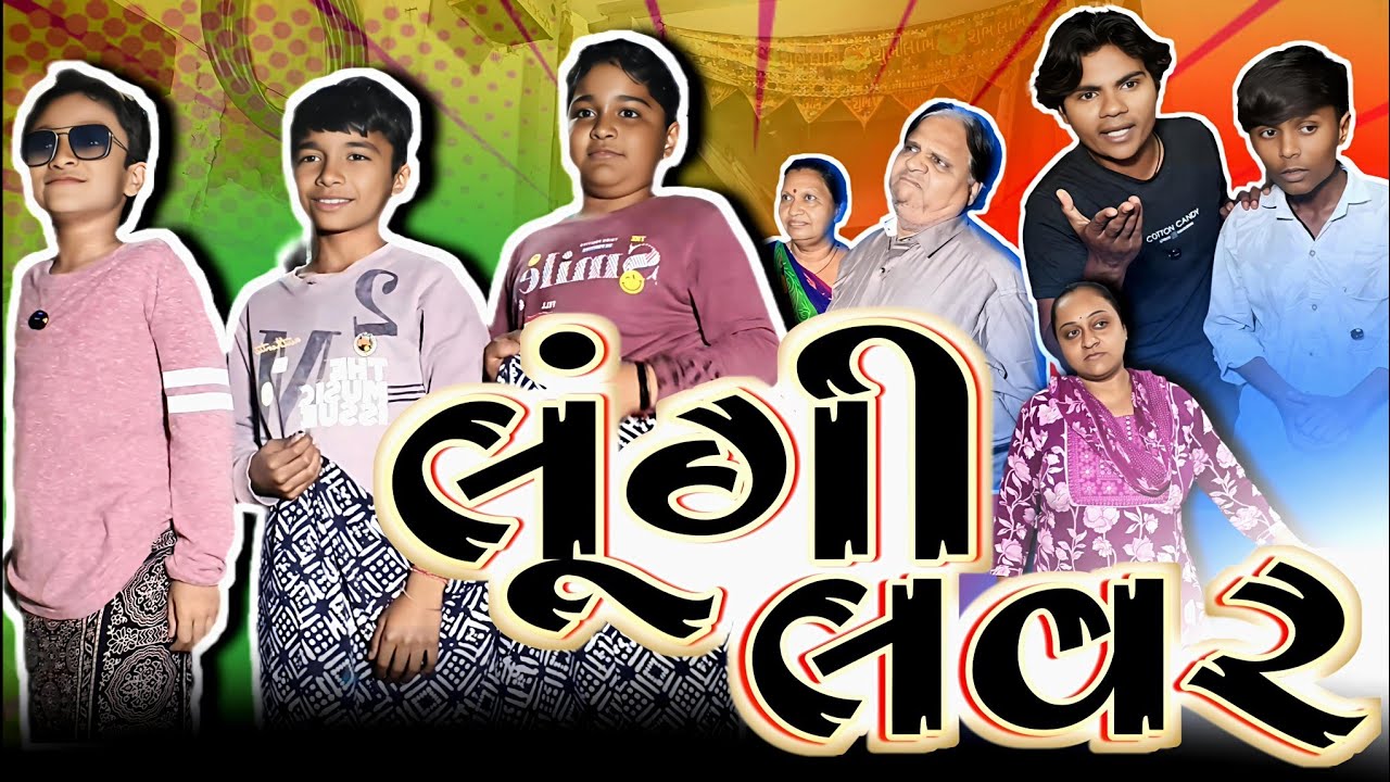 લૂંગી પહેરી ને કરી...😂 // Gujarati Comedy video//raval Brother's Patan 