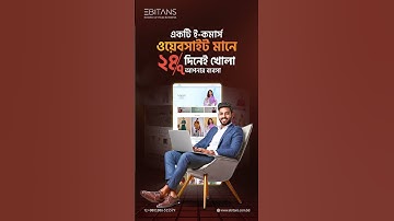 An e-commerce website ensures your business is accessible around the clock