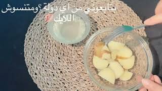 اذاله تجعيد البشره نهائي