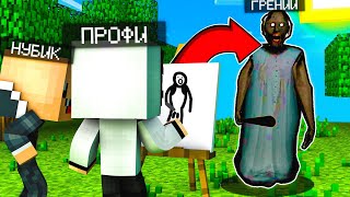 😱Майнкрафт, но НУБ И ПРО Рисуя ПРЕДМЕТЫ Получаешь ИХ! #2