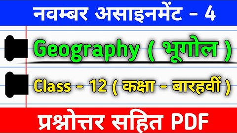 Cg board class 12th november assignment - 4 2021 geography |geography November assignment answer pdf