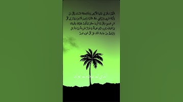 قران كريم