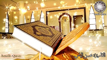 صلاة التراويح🌟 |🎙️القارئ محسن إلياس🇵🇰 لما تيسّر من سورة الملك 💞🎧 | @IsmailoQuran