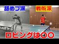 ロビングあるある ロビングあるある