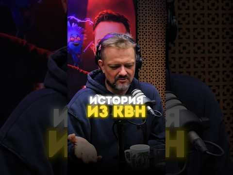 ПОЭТ-БАРАБАНЩИК ➤ Александр Пушной про номер с барабанами в КВН