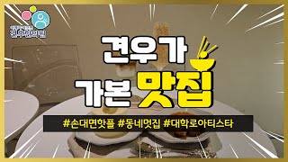 동네멋집 대학로 카페 아티스타 : 갤러리형 카페