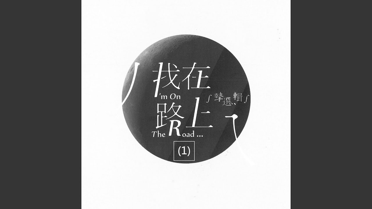 Guarda 邂逅 su YouTube Guarda 邂逅 su YouTube