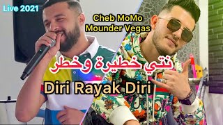 Cheb MoMo 2021 - نتي خطيرة وخطر - Diri Rayek Diri | Avec Mounder Vegas Live 2021