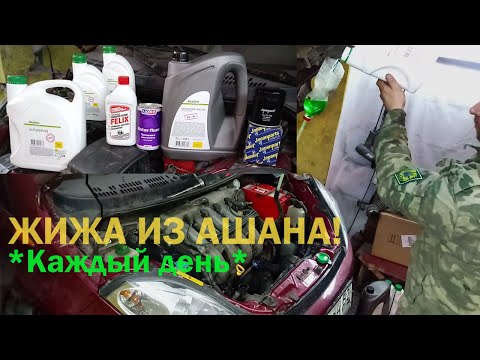 Воздушная пробка?Решено. Chery Kimo замена антифриза, промывка системы.