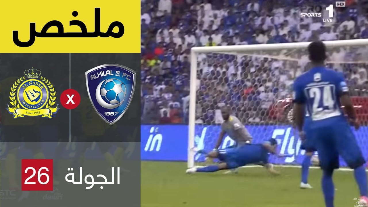 مباراة الاتحاد والنصر اليوم