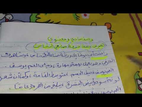 تعبير عن وصف حرفة حرفة النقش على النحاس