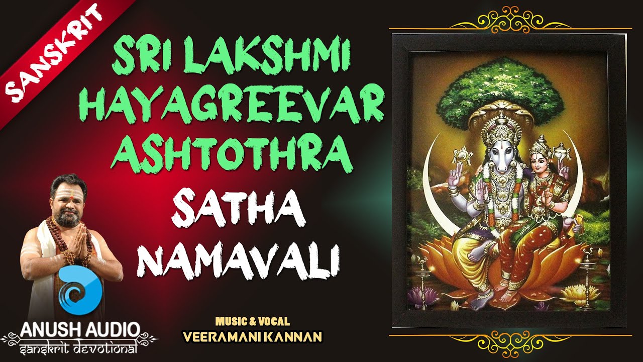 Sri Lakshmi Hayagreevar Ashtottara Satha Namavali  Sanskrit  108 Names of Hayagrivar  Anush Audio