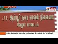 Vellore public caught two men who sexually harassed woman  polimer news