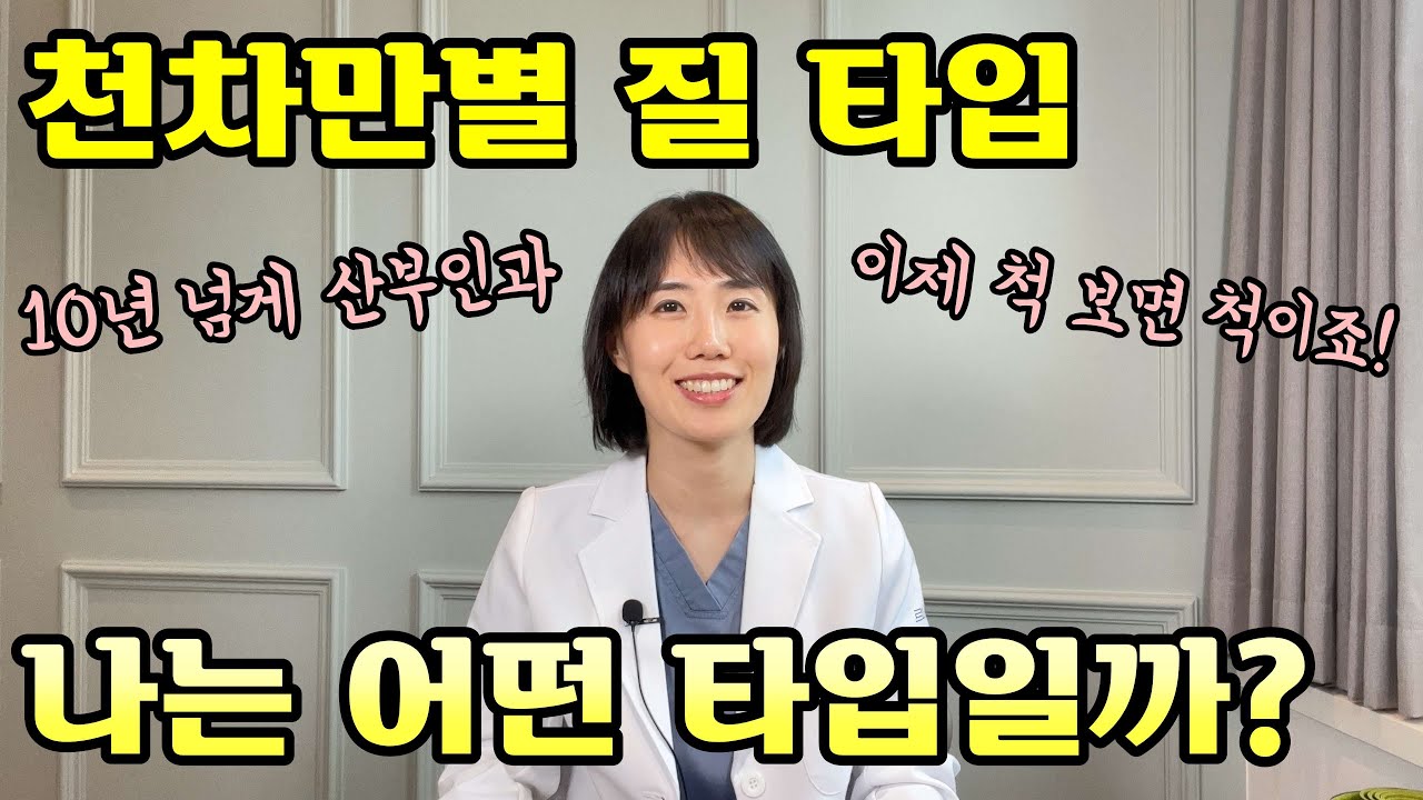 나는 탄력이 좋은 타입? 부드러운 타입? 어떻게 변해갈까요?【한중자막/韓中字幕 】