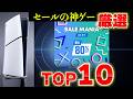 Top 10 PS Store Sale Games To Buy Now