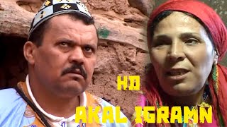 AKAL IGOURAMN   فيلم مغربي رائع أكال إيكرامن كامل بجودة رائعة