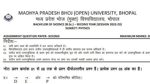 MP bhoj open university Bsc second year assignment paper solution | physics paper-2assignment soluti