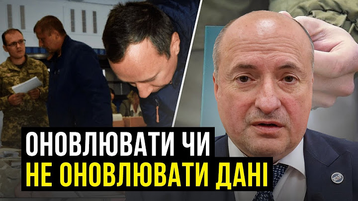 Оновлення даних, способи та для кого будуть наслідки | Адвокат Ростислав Кравець