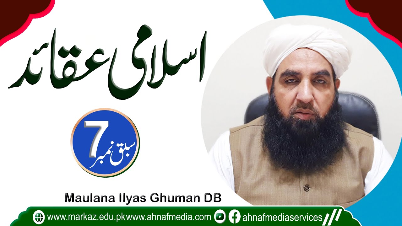 اسلامی عقائد