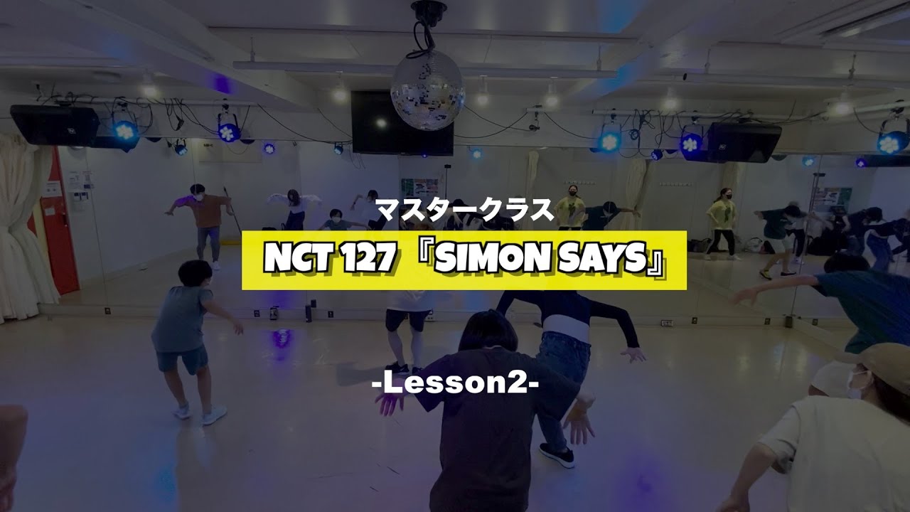 NCT 127『Simon Says』マスタークラス2週目の様子【TSダンスカンパニー】