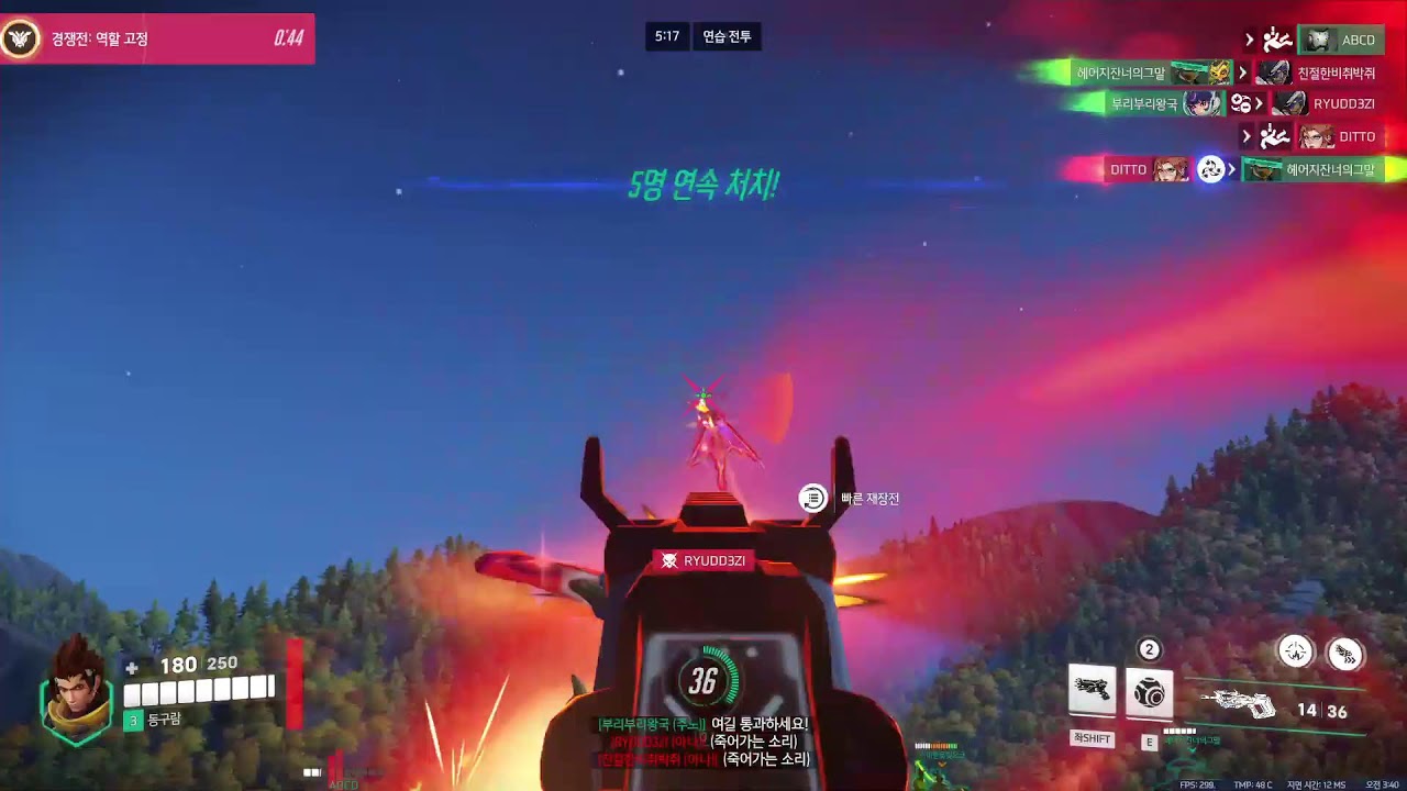 편집 끝내고 옵치