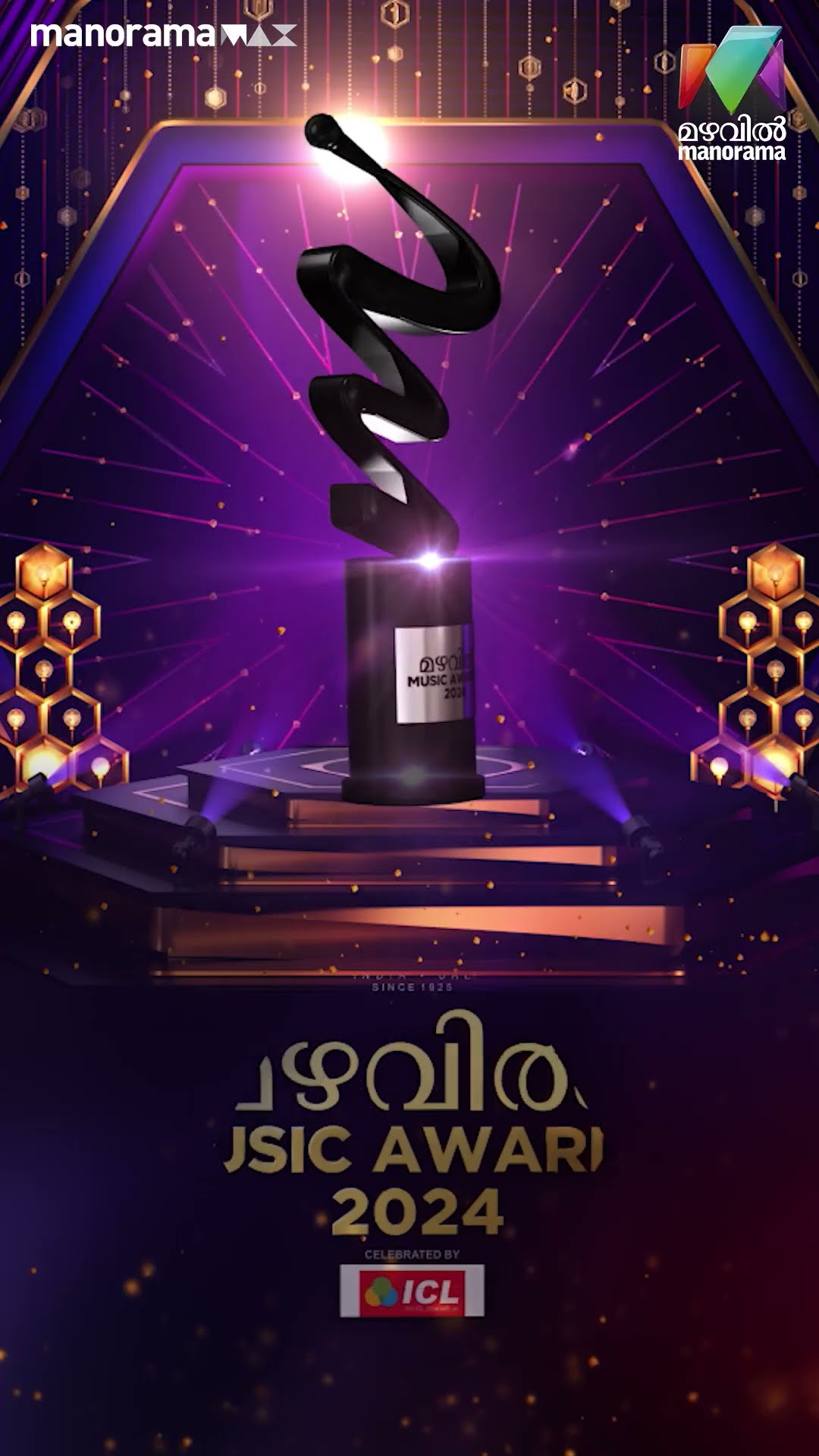 വിധു പ്രതാപും നിത്യ മാമനും സംഗീത വേദിയിൽ തകർത്താടിയപ്പോൾ...?? | #MMA2024 #mazhavilmanorama