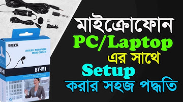 Boya Mic Not Working in Laptop/PC Problem Solved Bangla | boya m1 microphone setup
