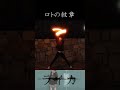 【ライカ】ライカで2種の『紋章』技! #オタ芸 #yamada #初音ミク #卯月コウ #shorts #踊ってみた
