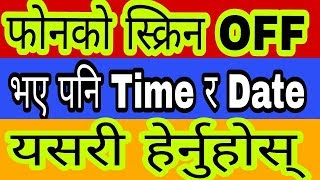 Display Date And Time On Your Android Mobile Lock screen Now | In Nepali | By UvAdvice screenshot 1