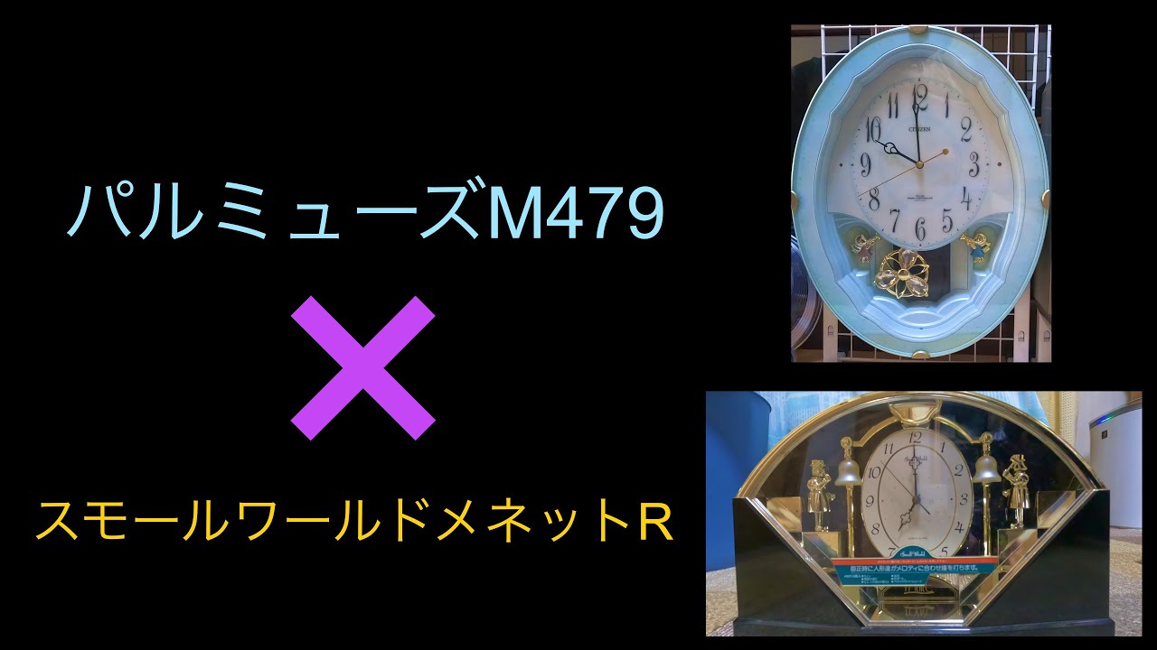 インテリア小物シチズンパルミューズM479 - 掛時計/柱時計