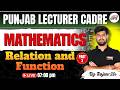 Punjab Lecture Cadre Mathematics 2026 | Relations & Functions | Complete One Shot Revision | Gyanm