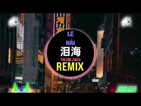 大头针 - 泪海dj x 悄悄做个梦给你 (DJ抖音版2025) Lệ Hải (Remix Tiktok) - Đại Đầu Châm | Funkyhouse Mix Tiktok Douyin