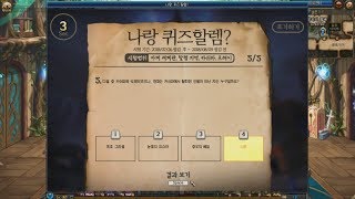 테오의 만담던파 112화] 20180731 나랑 퀴즈할렘 5~6일차