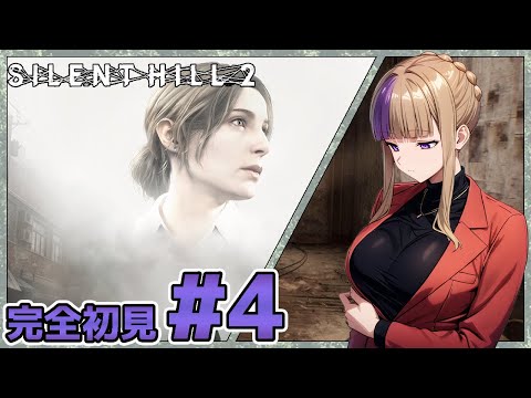 とんがりコーン被ったマッチョが出てくることしかわかんないんだぜ！SILENT HILL2やっていく！＃4【100本企画32タイトル目】