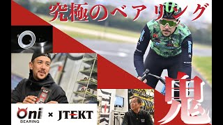 【当日発送】鬼ベアリング ONI-6902 2個セット ONI BEARING ( 鬼ベアリング ) × JTEKT ( ジェイテクト