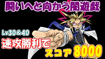 تحميل デュエルリンクス 速攻勝利 Mp4 Mp3 تحميل デュエルリンクス 速攻勝利 Mp4 Mp3