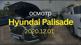 видео: Осмотр Palisade 2.2 4WD Calligraphy с площадки в Корее #автоизкореи #проходныеавто #отчетдляклиентов картинка: Осмотр Palisade 2.2 4WD Calligraphy с площадки в Корее #автоизкореи #проходныеавто #отчетдляклиентов