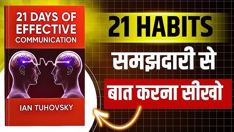 Master Communication Skills in 21 Days | Speak Like a Leader | Book Summary in Hindi | Audiobook